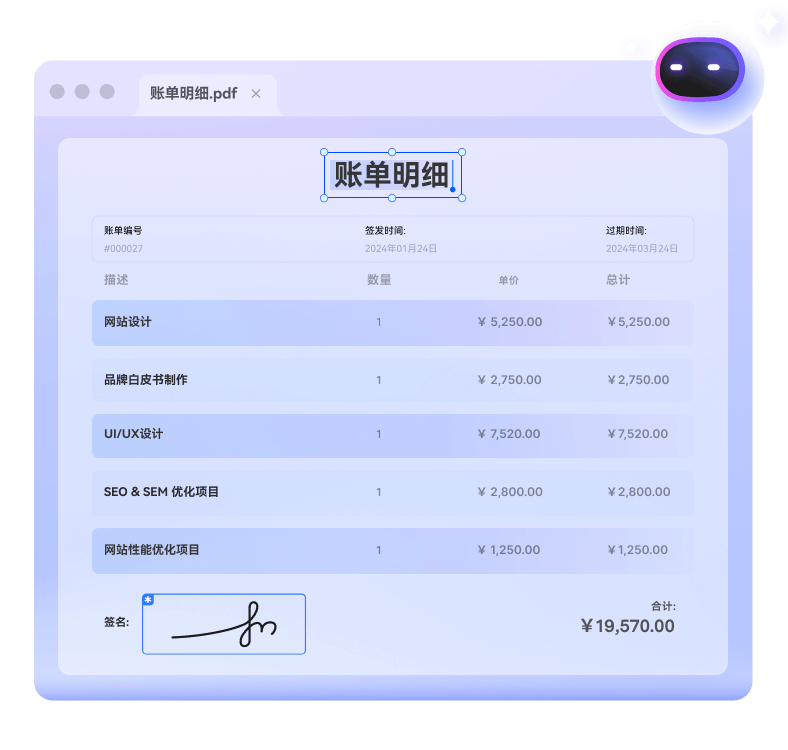 优发国际PDF